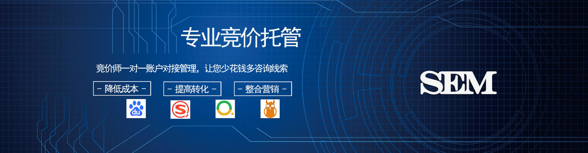 钦南百度广告竞价