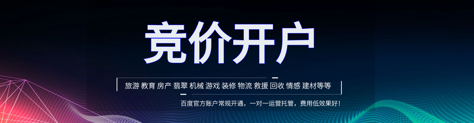 钦南百度推广代理